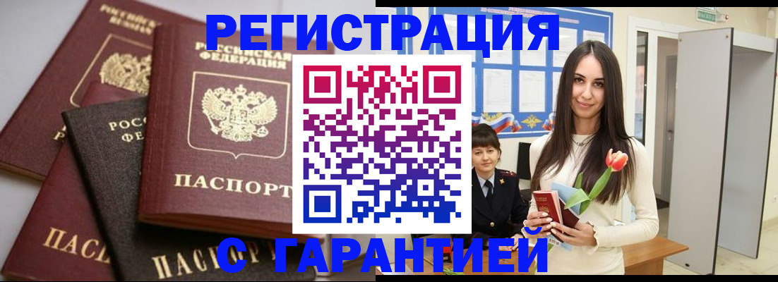 временная регистрация госуслуги в Гурьевске