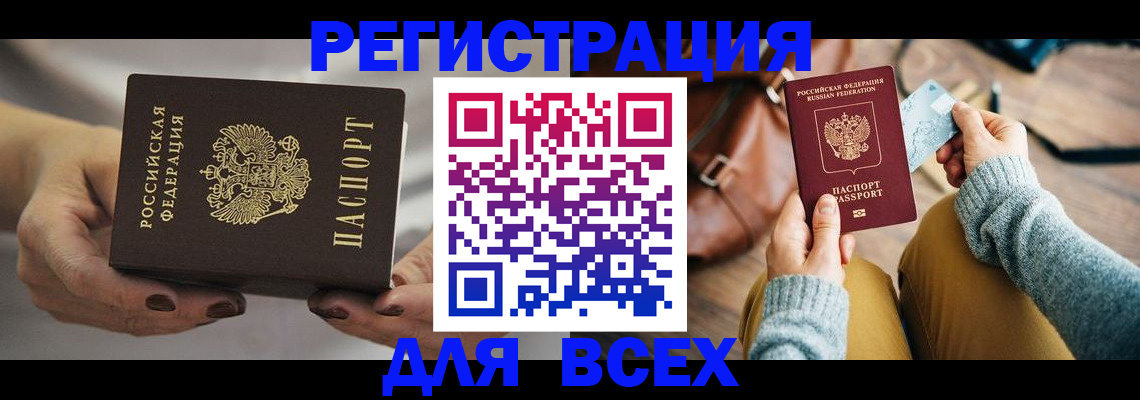 временная регистрация законно в Гурьевске