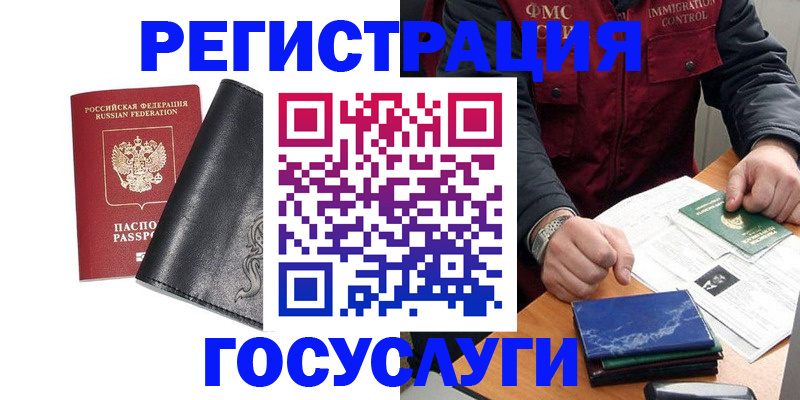 прописка для военкомата в Гурьевске